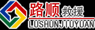 亭湖区道路救援